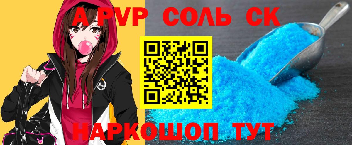 как найти наркотики  Альфа ПВП Crystall  Вход с VPN  Ефремов  Alpha-PVP  Alfa_PVP кристаллы  Alfa_PVP СК 