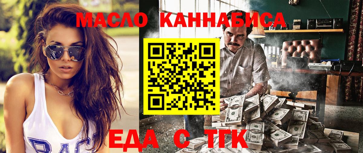 Cannafood марихуана  Вход с VPN  Ефремов 