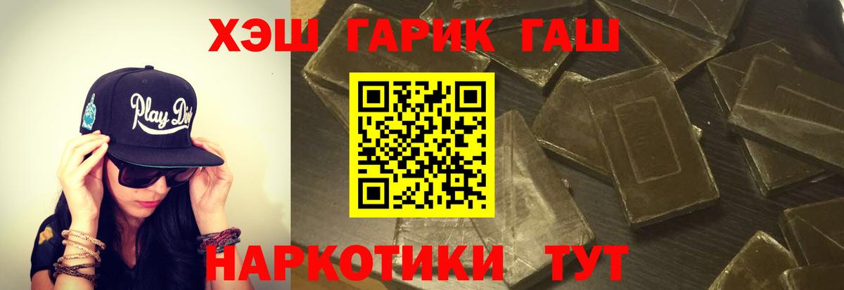 ГАШИШ Premium  ГАШИШ  Ефремов  ГАШИШ Ice-O-Lator  Вход с VPN 
