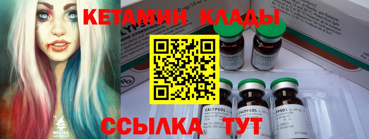 КЕТАМИН VHQ Ефремов