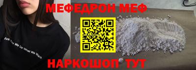MESCALINE Кумертау