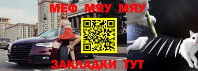 MESCALINE Кумертау