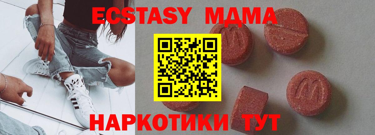МДМА crystal  МДМА VHQ  МДМА  Вход с VPN  Ефремов 