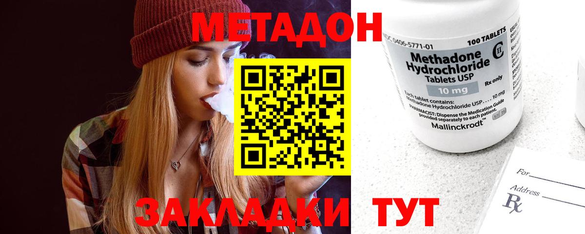 Ефремов  Метадон methadone  ОМГ ОМГ   Вход с VPN  Метадон мёд 