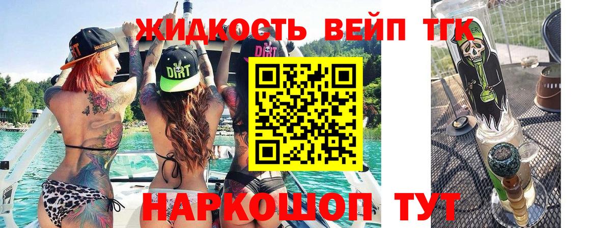 ТГК THC oil Ефремов