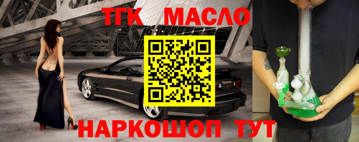 Дистиллят ТГК Wax  наркота  Ефремов  Вход с VPN 